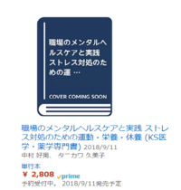 研修で知っておくべき健康プログラムの絶対条件