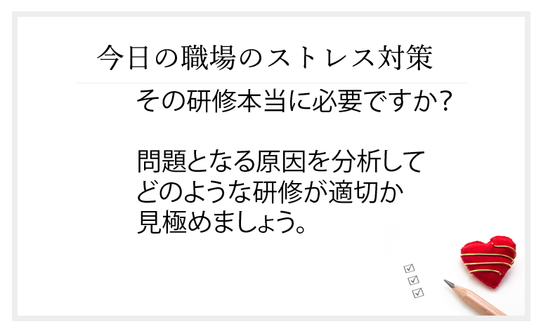 適切な解決策を考えるには問題となる根本原因を考える必要があります