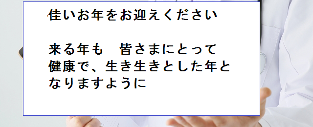 年末ご挨拶タニカワ久美子
