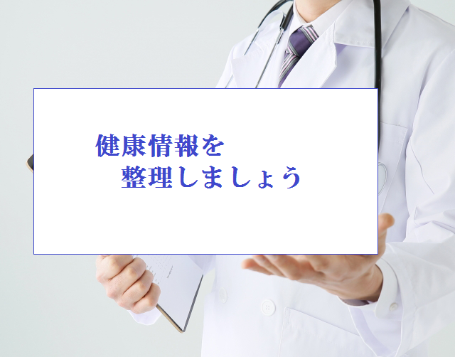 健康リーダー応援コラム新年創刊号