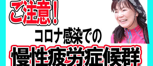 慢性疲労症候群になってしまう原因に、ウイルス感染症があります