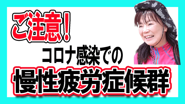 慢性疲労症候群になってしまう原因に、ウイルス感染症があります