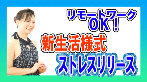 ストレス社会に予防スポーツ科学からのメンタルヘルスサポート