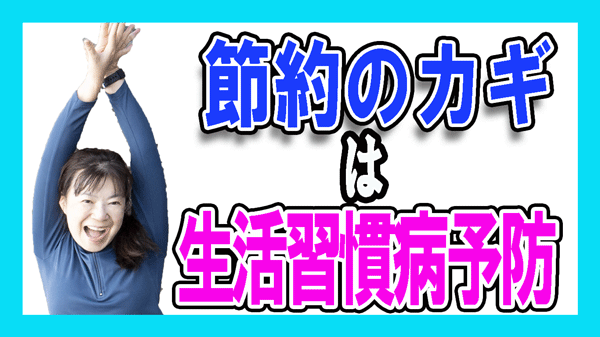 平均寿命レコード更新!女87歳男81歳
