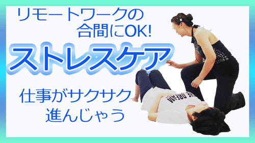 段々メリハリがなくなるリモートワーク