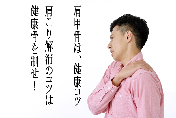 肩こりはブレイクストレッチと仕事の合間のセルフマッサージで解消できる