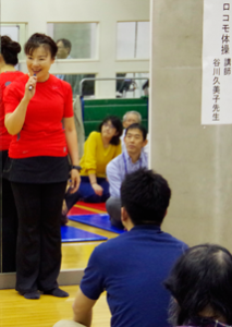 介護予防ロコモ対策セミナー