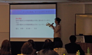 メンタルヘルス講演セミナー
