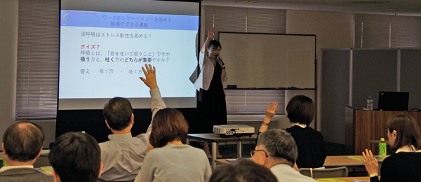 メンタルヘルス対策セミナー講演