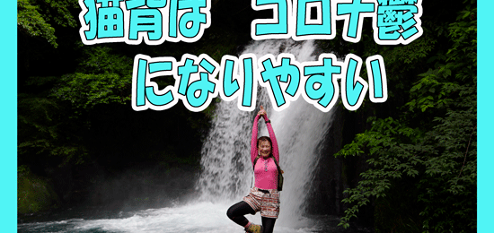 悪い姿勢は運動性熱産生ＮＥＡＴになりやすい