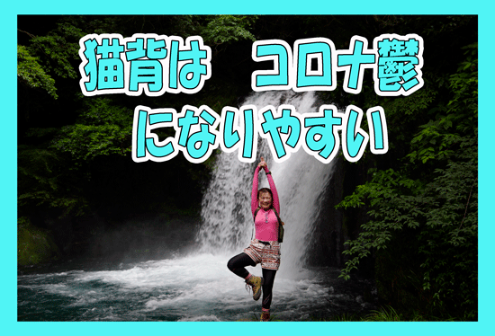 悪い姿勢は運動性熱産生ＮＥＡＴになりやすい
