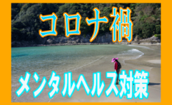 脳の免疫システムを学び働くチカラを高めましょう