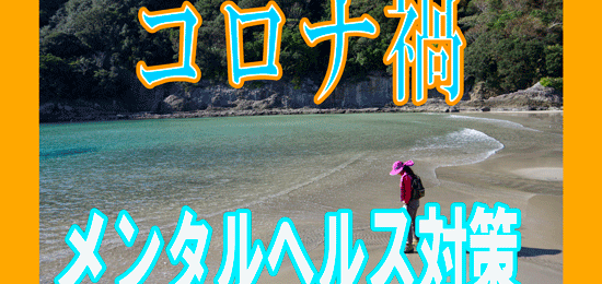 脳の免疫システムを学び働くチカラを高めましょう