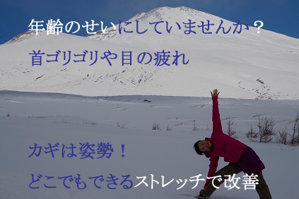 職場でできるストレッチで腰痛,肩こり改善法