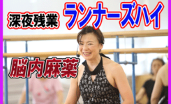 ストレスマネジメント