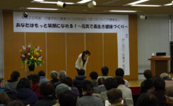 介護予防ロコモ対策セミナー