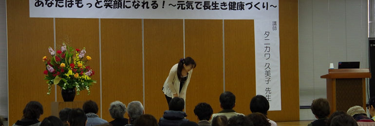 介護予防ロコモ対策セミナー