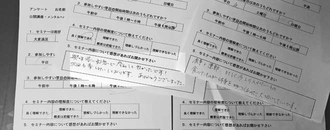全員の参加者に「満足」・「大変満足」の評価をいただきました
