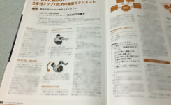 リスク時代を切りひらくスキルアップマネジメント情報誌