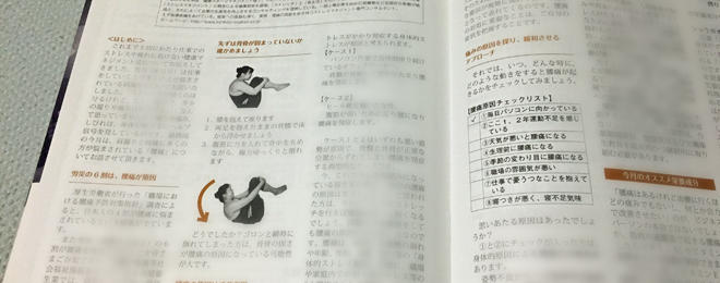 リスク時代を切りひらくスキルアップマネジメント情報誌