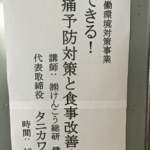 西脇市商工会議所主宰セミナーが大好評のアンケート結果をいただきました