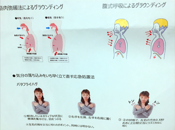 感情労働メンタルヘルスセキナー