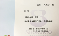 管理栄養士養成校で後期は4教科の講義で登壇します