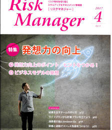 月刊情報誌にタニカワの書下ろし記事掲載がスタートしました