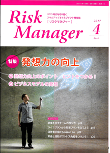 月刊情報誌にタニカワの書下ろし記事掲載がスタートしました