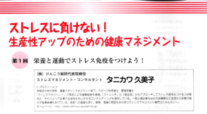 中小企業経営者を対象とした月刊情報誌の連載ガスタートしました