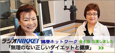 ラジオニッケイ出演