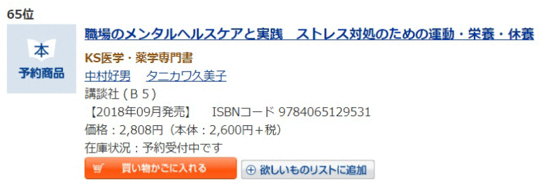 研修選びでメンタルヘルス対策の効果を上げる秘訣