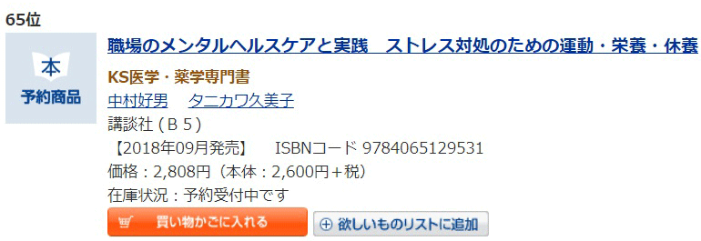 研修選びでメンタルヘルス対策の効果を上げる秘訣