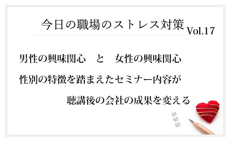講演・セミナー後の実践活動が出来るかどうかが良い講演セミナーかどうかの判断基準