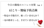 パソコン作業のデスクワーク。ストレス対処への手足アプローチとしてすぐ出来る!手足指で運動不足解消方法をお話しします