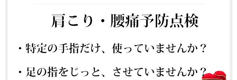 パソコン作業のデスクワーク。ストレス対処への手足アプローチとしてすぐ出来る！手足指で運動不足解消方法をお話しします
