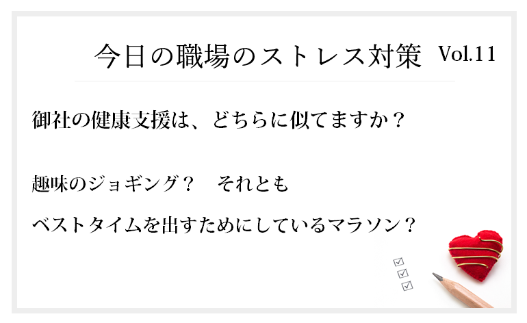 のパブロフの犬化が目に見えてる健康体操をおこなってませんか？