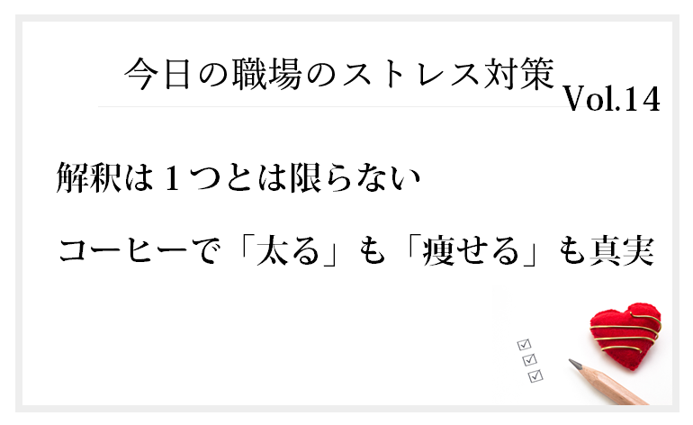 カフェインを含むエナジードリンクやコーヒーの正しい飲み方と誤った飲み方とは？！