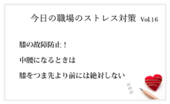 太腿や腕で、荷物を持ち上げ下げするのは事故のもと