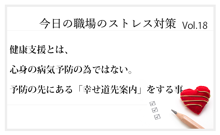 真似するだけでは効果が出にくり理由は、健康づくりにおいて「絶対に外すことができない重要な支援内容」