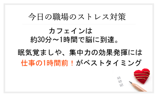 コーヒーに含まれるカフェインの効能