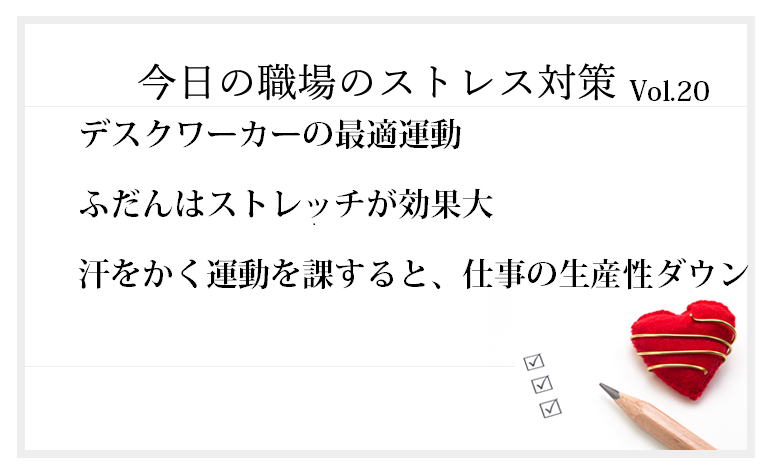 社長様とのカウンセリングで、「朝、運動をしている友達がいるからやってみたいが、朝から疲れて1日持つのか不安で踏み切れません