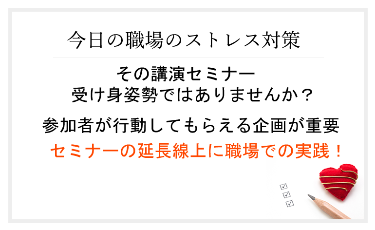聴くだけのセミナー環境ではありませんか?