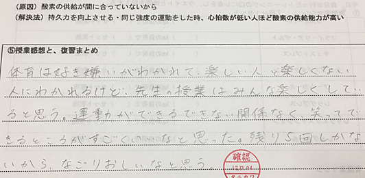 スポーツと健康運動には決定的な違いがあります