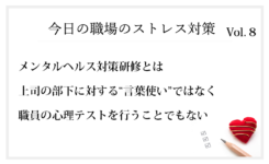 声掛けが、メンタルヘルスを崩す引き金ではない いくら口調が丁寧で優しくても、部下の仕事を“フォローアップ”してくれるか、放置するの違いが好感度を良くさせ、強いては部下のメンタルケアに繋がります