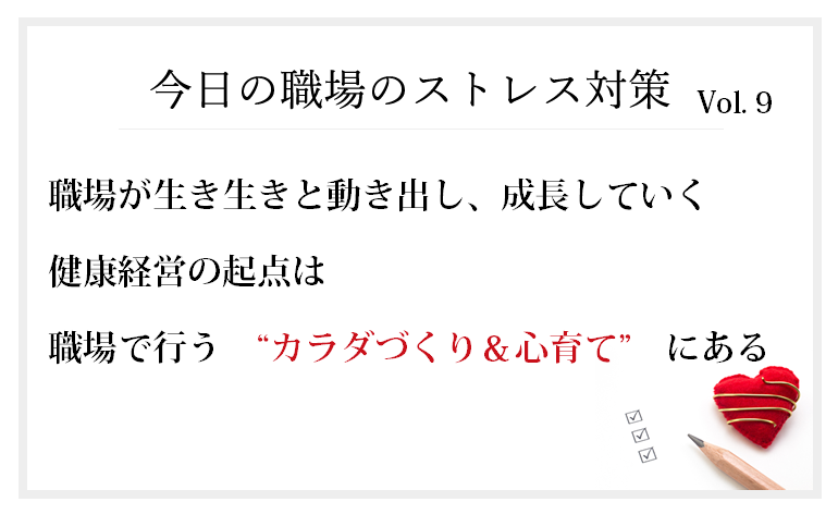 働いてきた経歴を活かしてずっとずっと健康で仕事をしていただきたい。 一人でも多くの方が、嬉として本来の健康を取り戻して生活していただきたい。 もっともっとビジネスパーソンとして活躍して欲しくて、タニカワ久美子は健康経営コンサルティングをしています。