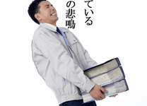 オフィスワーカーは1日のうち圧倒的に座っています。座りっぱなしは喫煙よりも健康リスクが大きく将来病気になる確率が高くなります。