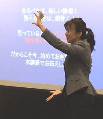 女性向け健康セミナー講師