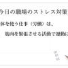 戸外で自然を相手に身体を動かし、「健康」な仕事だと思ってる方はいらっしゃいますか？ では、ランチ抜きでデスクワークに集中して残業して帰宅される方と、農家の 労働とでは身体の使い方の共通点があります。どこが似ているのがおわかりでしょうか？