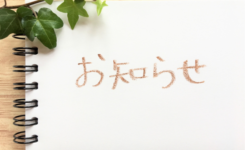 けんこう総研よりお知らせ